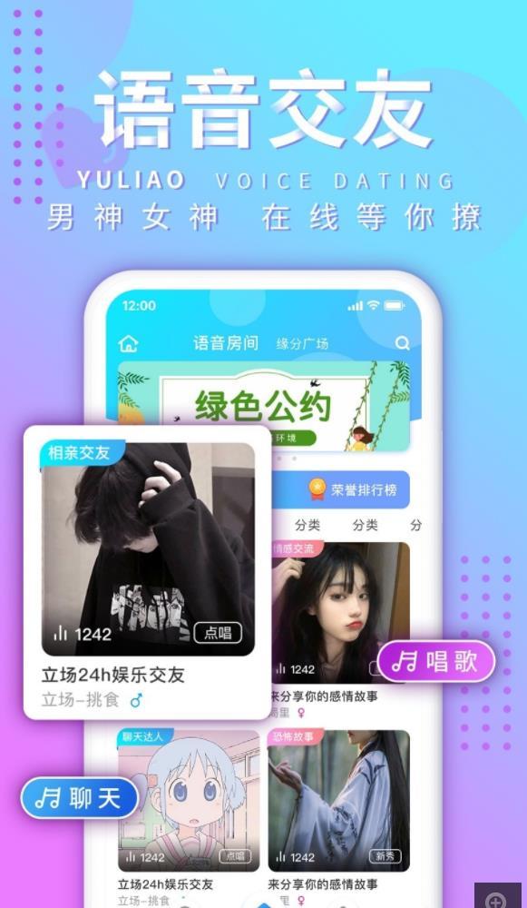 娱聊