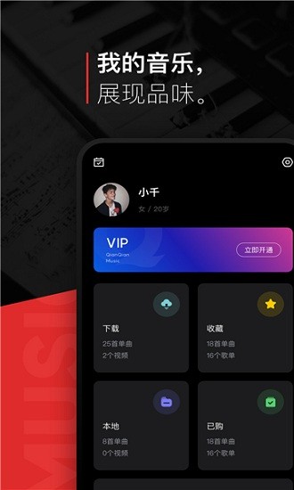 遇见音乐app下载最新版本