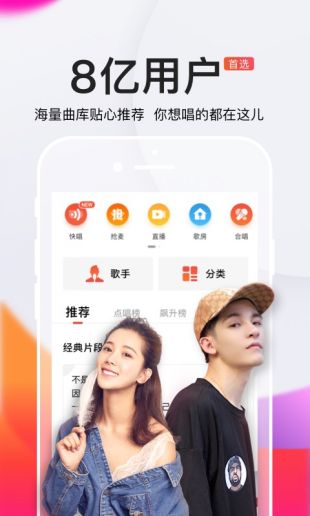 全民k歌极速版