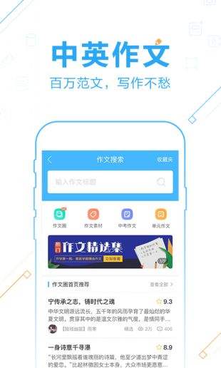 作业帮免费版