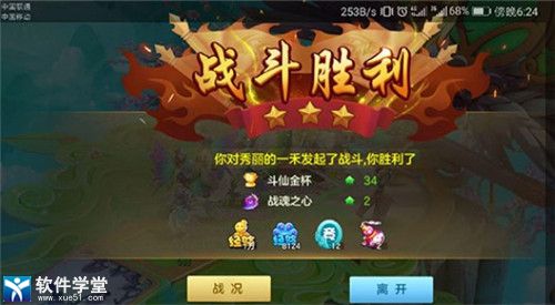 仙凡幻想快速升级攻略(仙凡幻想游戏如何升级)