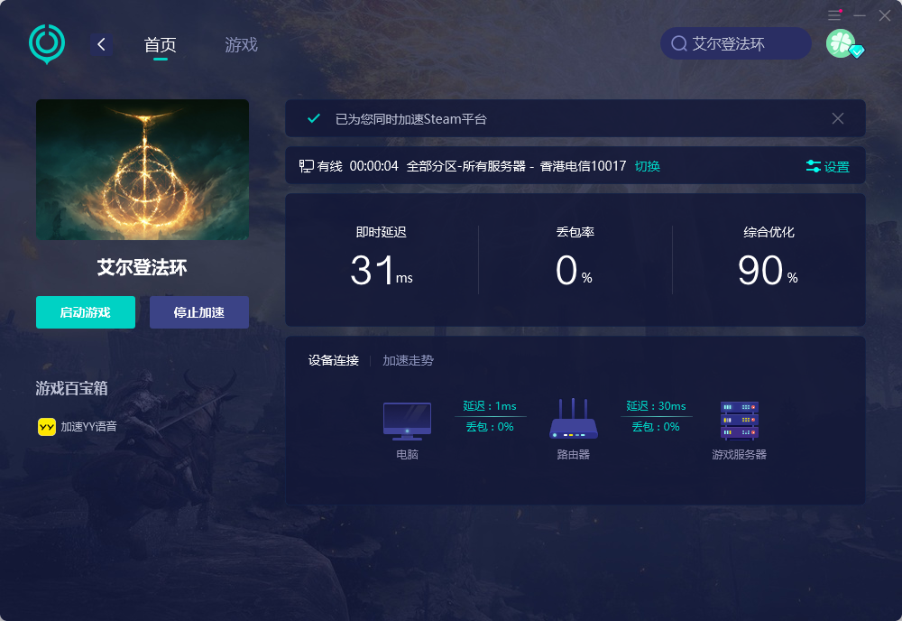 艾尔登法环在哪里预下载  怎么提前玩到老头环
