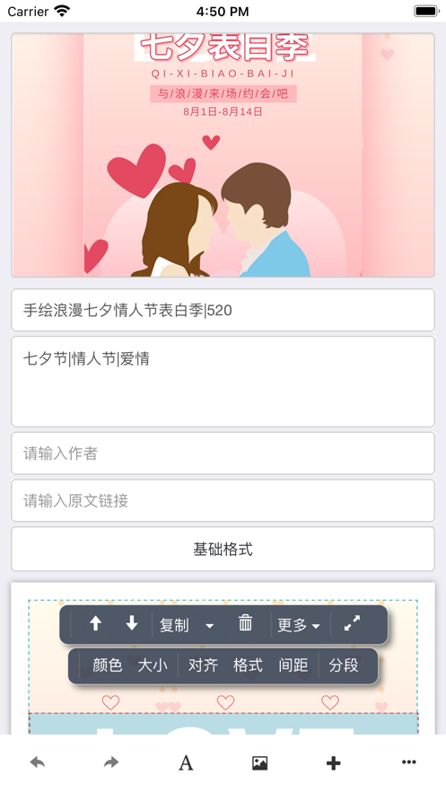 秀米编辑器免费