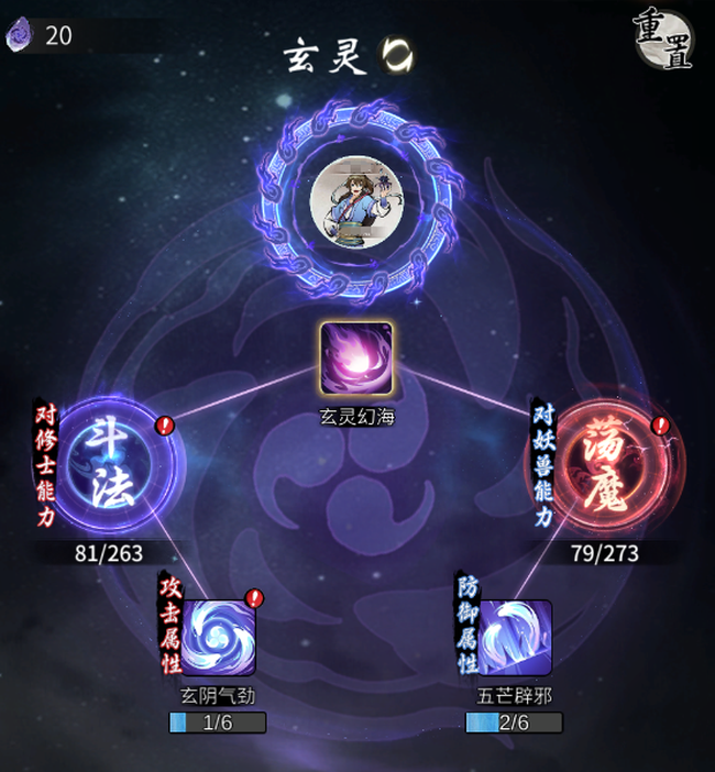 一念逍遥手游领域点化提升实力攻略