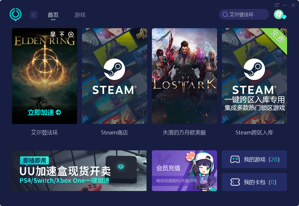 艾尔登法环在哪里预下载  怎么提前玩到老头环