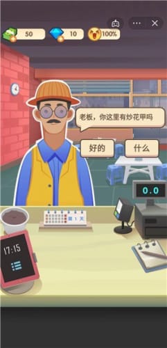 老爹大排档正式版