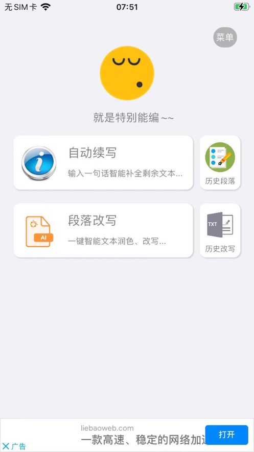 狗屁不通文章生成器