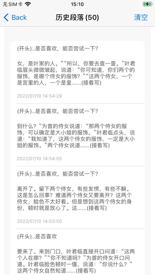 狗屁不通文章生成器