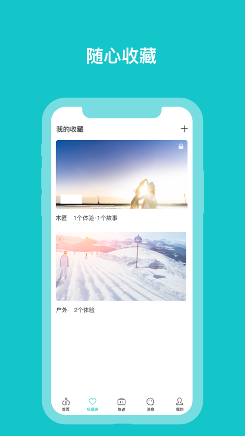 人人耍