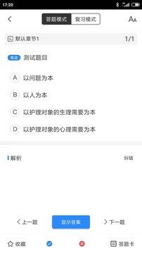 知一题库app