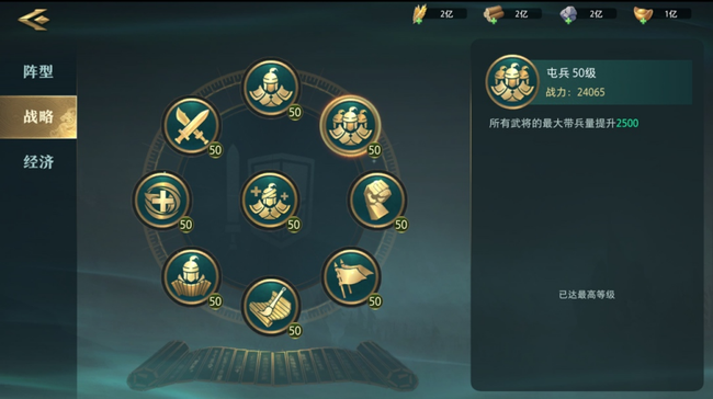 卧龙吟2 进阶攻略 极致单局策略，教你如何逆转战局
