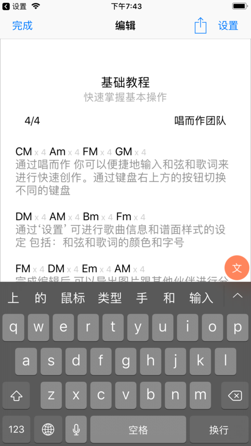 唱而作