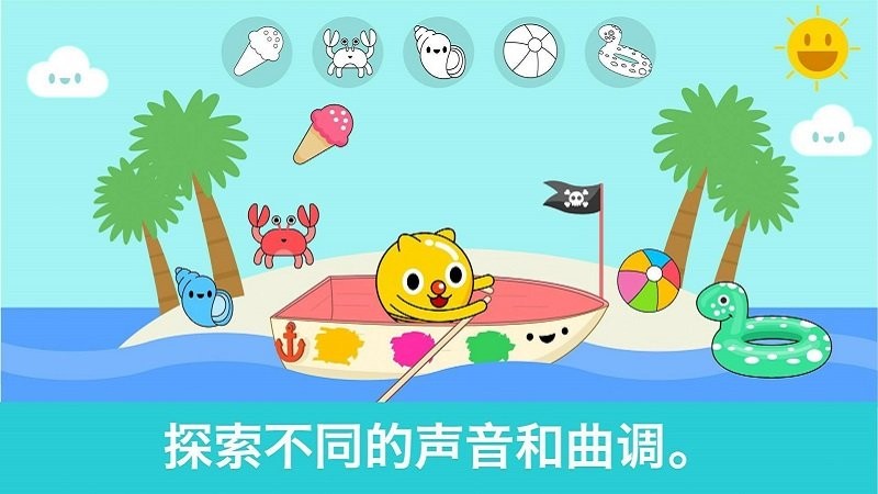 趣味儿童钢琴软件
