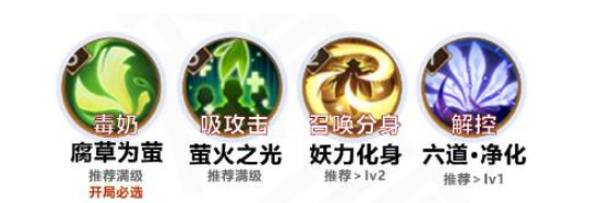 阴阳师六道之门萤草怎么玩 六道之门萤草阵容推荐