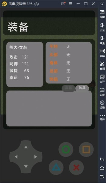 熊熊精英2.0
