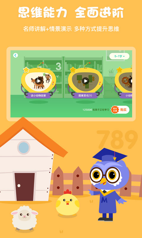 何秋光学前数学app