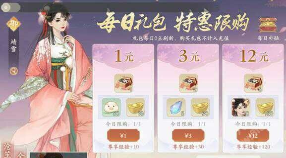 凌云诺元宝获取途径大全
