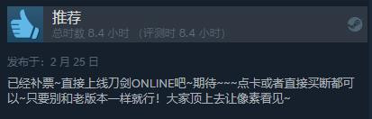 刀剑封魔录现已发售 Steam综合评价“多半好评”