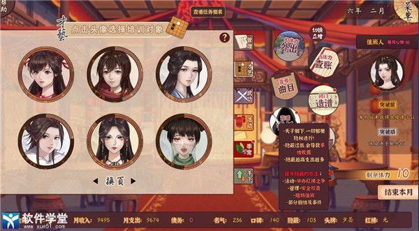 风信楼全员收集攻略(风信楼收集全角色指南,风信楼各角色收集技巧)
