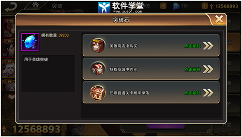 女神联盟2英雄突破攻略(女神联盟2英雄突破方法)