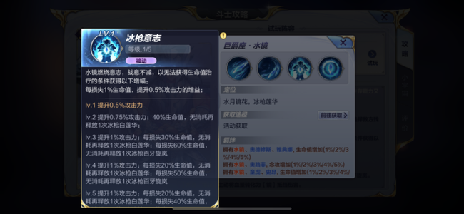 圣斗士星矢手游巨爵座水镜技能加点推荐攻略