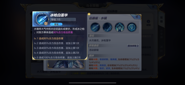 圣斗士星矢手游巨爵座水镜技能加点推荐攻略