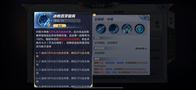 圣斗士星矢手游巨爵座水镜技能加点推荐攻略