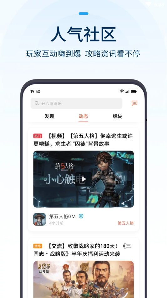oppo手机游戏免费