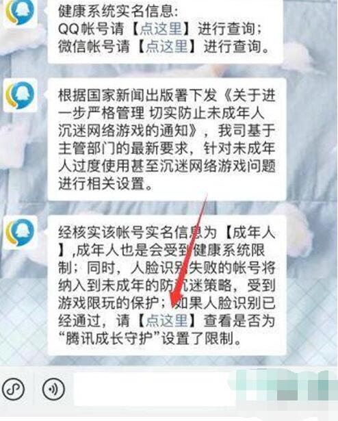 王者荣耀游戏时间限制在哪设置 游戏时间设置教程