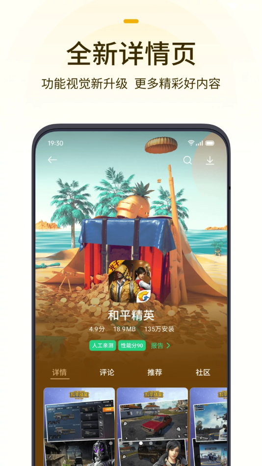 oppo手机游戏免费