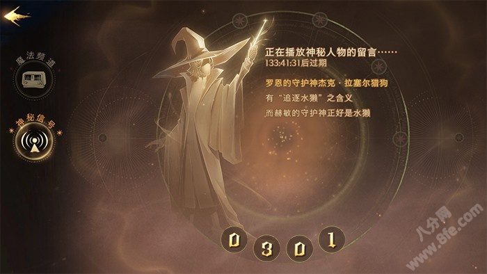 哈利波特魔法觉醒神秘信号代码彩蛋大全