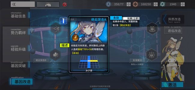 通感纪元2-10怎么过 2-10通关攻略