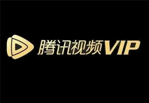 腾讯视频怎么关闭自动续费 腾讯视频自动续费关闭方法步骤