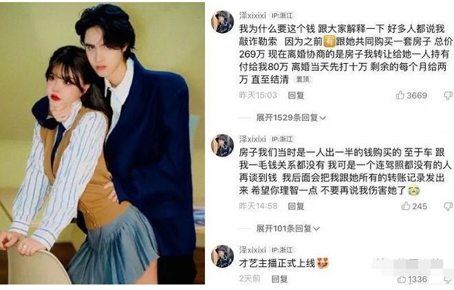 网红韩安冉利用“离婚热度”圈钱，遭网友痛批无底线！