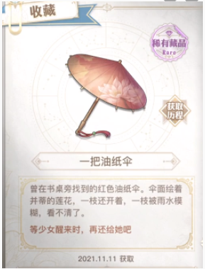 天谕手游听雨声怎么做 听雨声冒险历程攻略