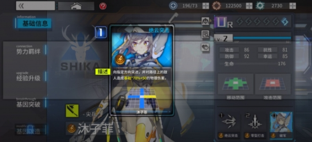 通感纪元2-10怎么过 2-10通关攻略