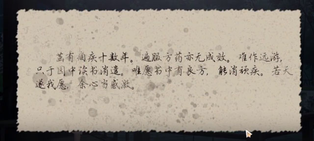 天谕手游听雨声怎么做 听雨声冒险历程攻略