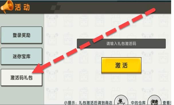 迷你世界10月27日礼包兑换码2022 10.27最新激活码