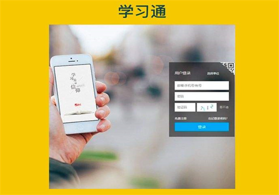 学习通怎么签到：学习通快速签到的方法教程
