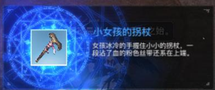 天谕手游好心人怎么做 好心人冒险历程攻略