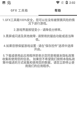 gfx工具箱9.9.7