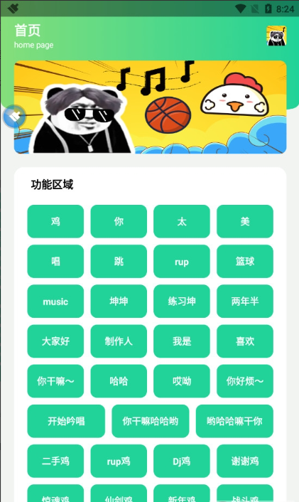鸡乐盒6.0最新版下载
