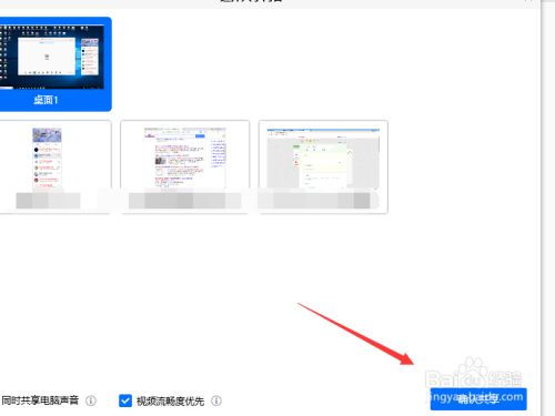 腾讯会议怎么共享视频声音
