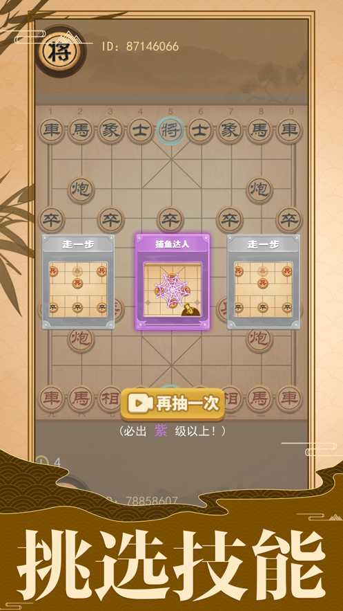 像棋的象棋十日西竹