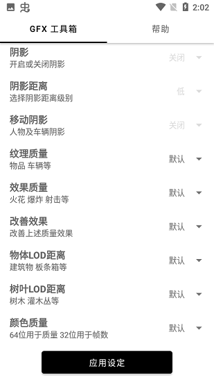 gfx工具箱9.9.7