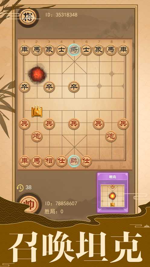 像棋的象棋十日西竹