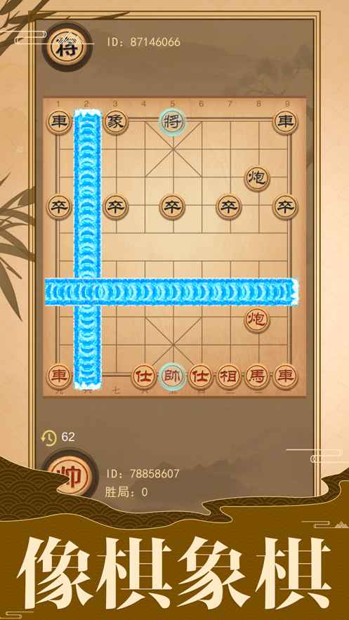 像棋的象棋十日西竹