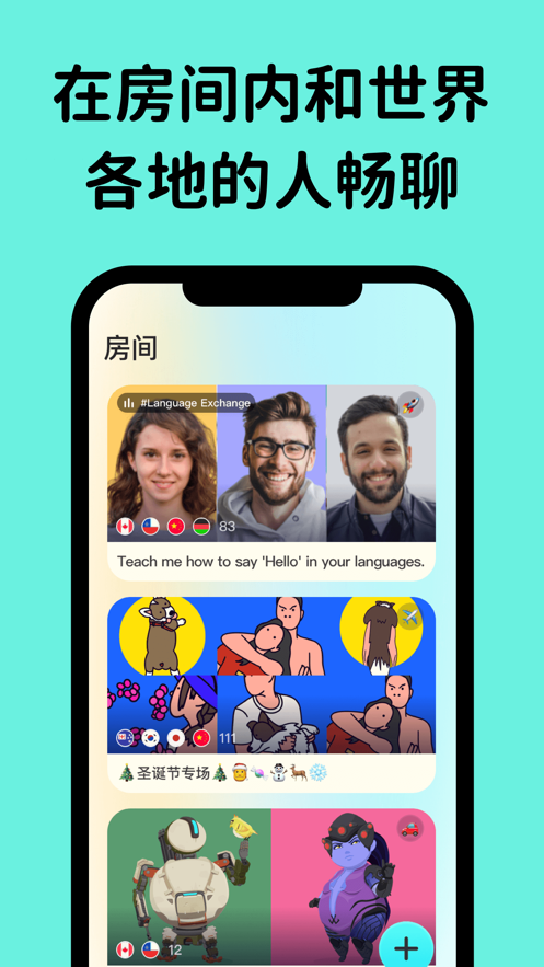 Yeetalk2.7.0
