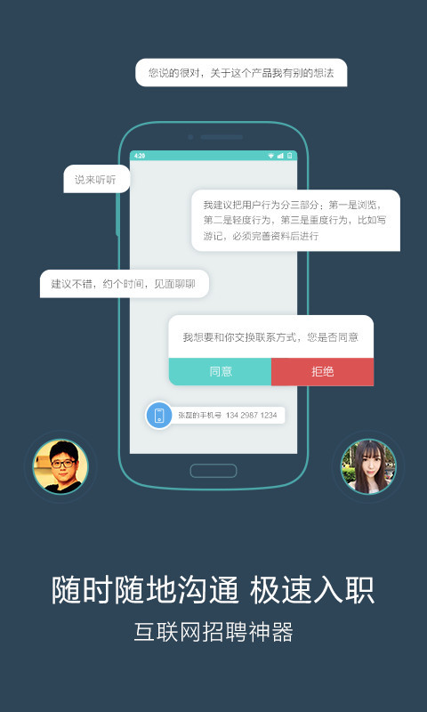 Boss直聘