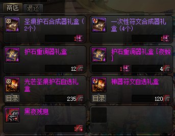 DNF2023护石怎么获得 2023护石获得方法